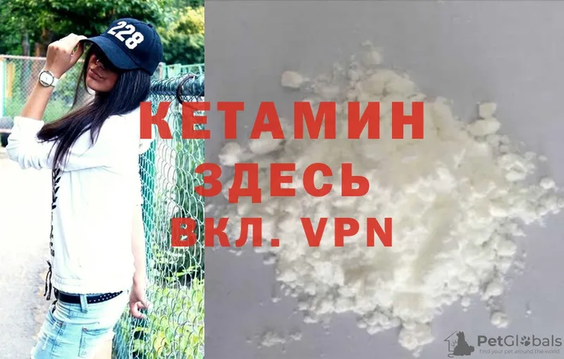 Кетамин ketamine  купить   Минусинск 