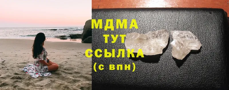 MDMA crystal  Минусинск 